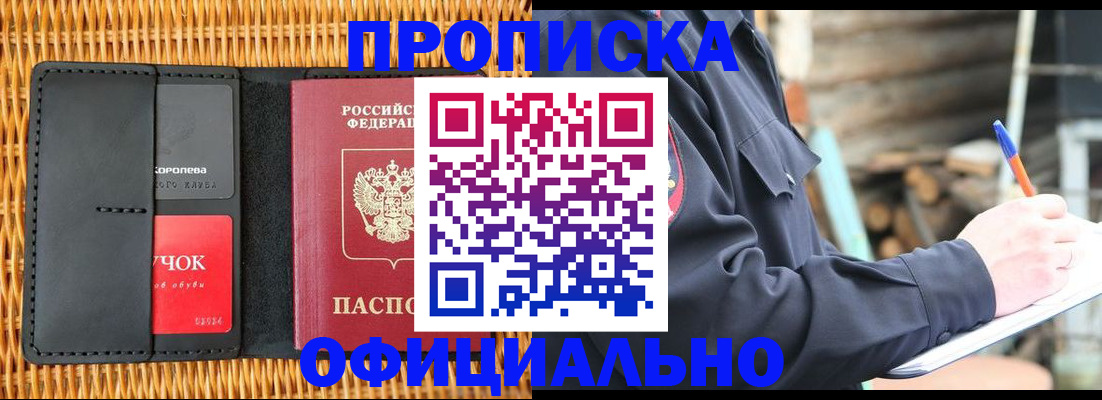 прописка штамп в Грязовце