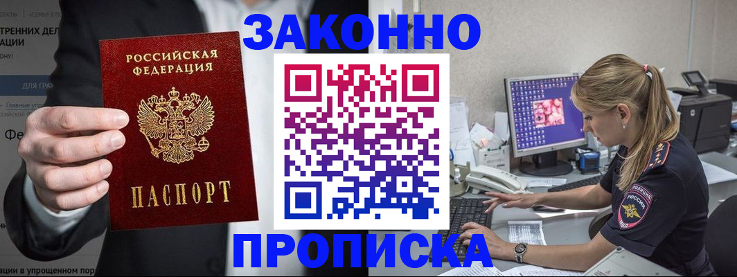 временная регистрация поиск в Грязовце