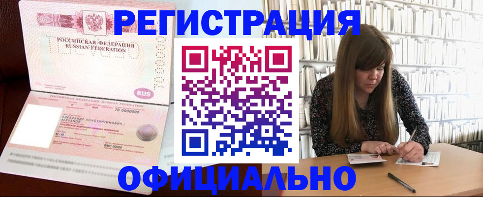 прописка иностранных граждан в Грязовце