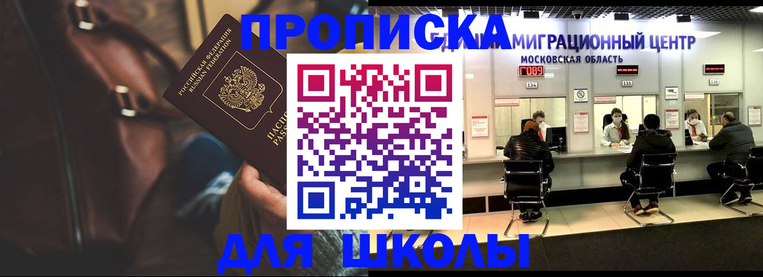 прописка для военкомата в Грязовце