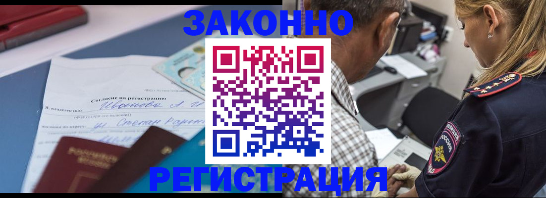 временная регистрация адрес в Грязовце